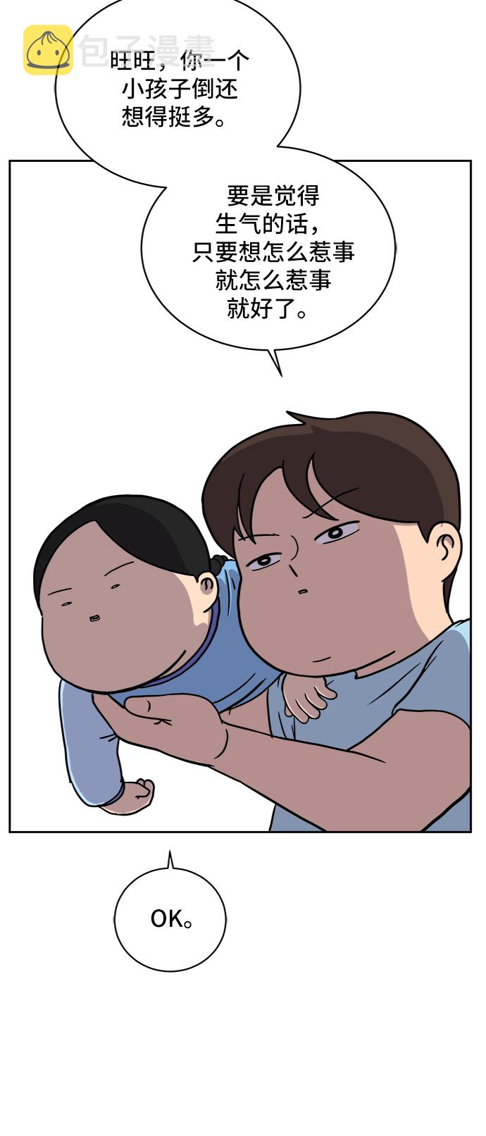 [第31话] 特殊教育（下）1