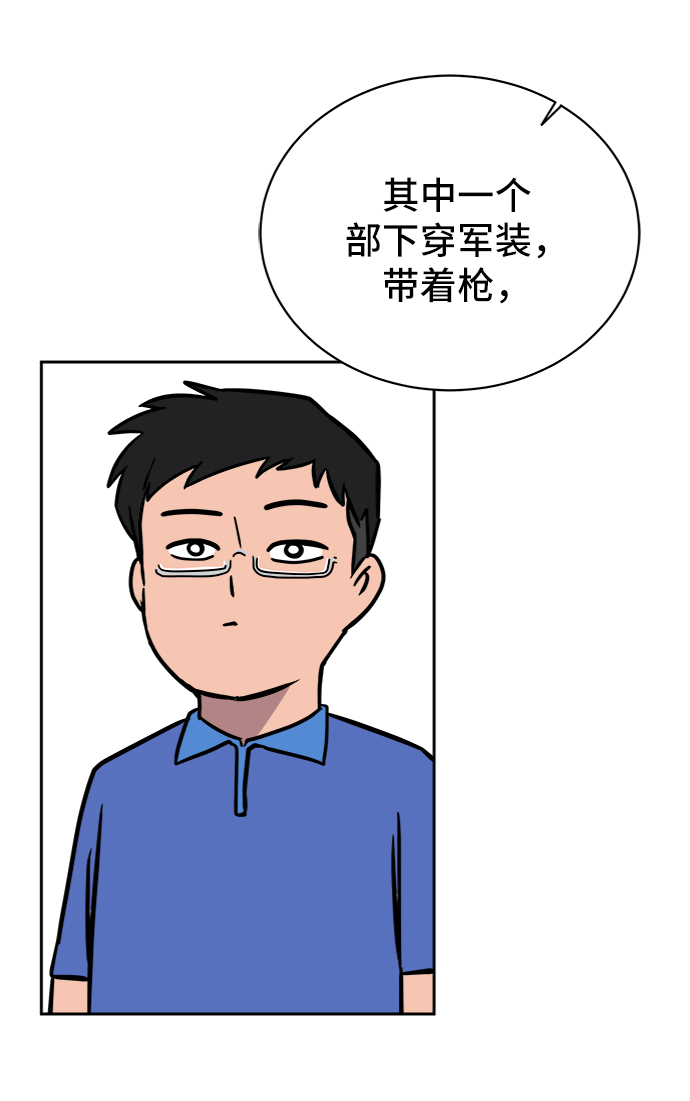 [第50话] 卖货郎老金3