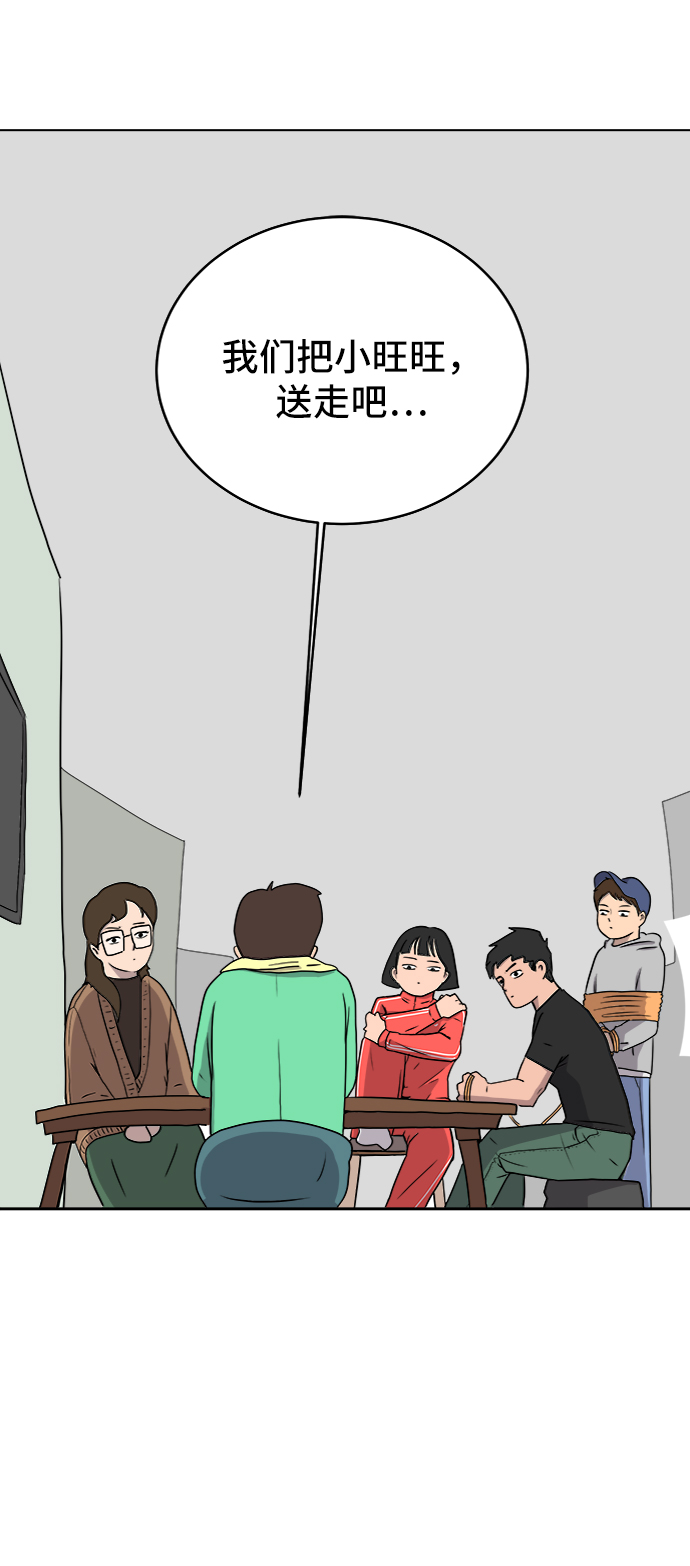 [第15话] 郑旺旺逃离作战1-会议1