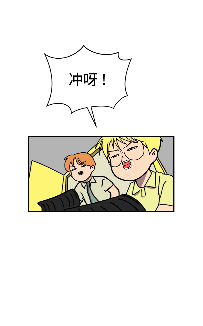 [第74话] 冲冲冲3-再会4