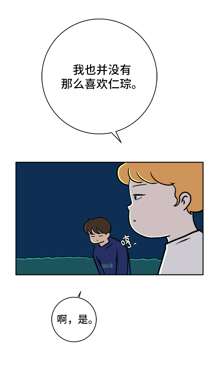 [第57话] 心与心1-顺序4