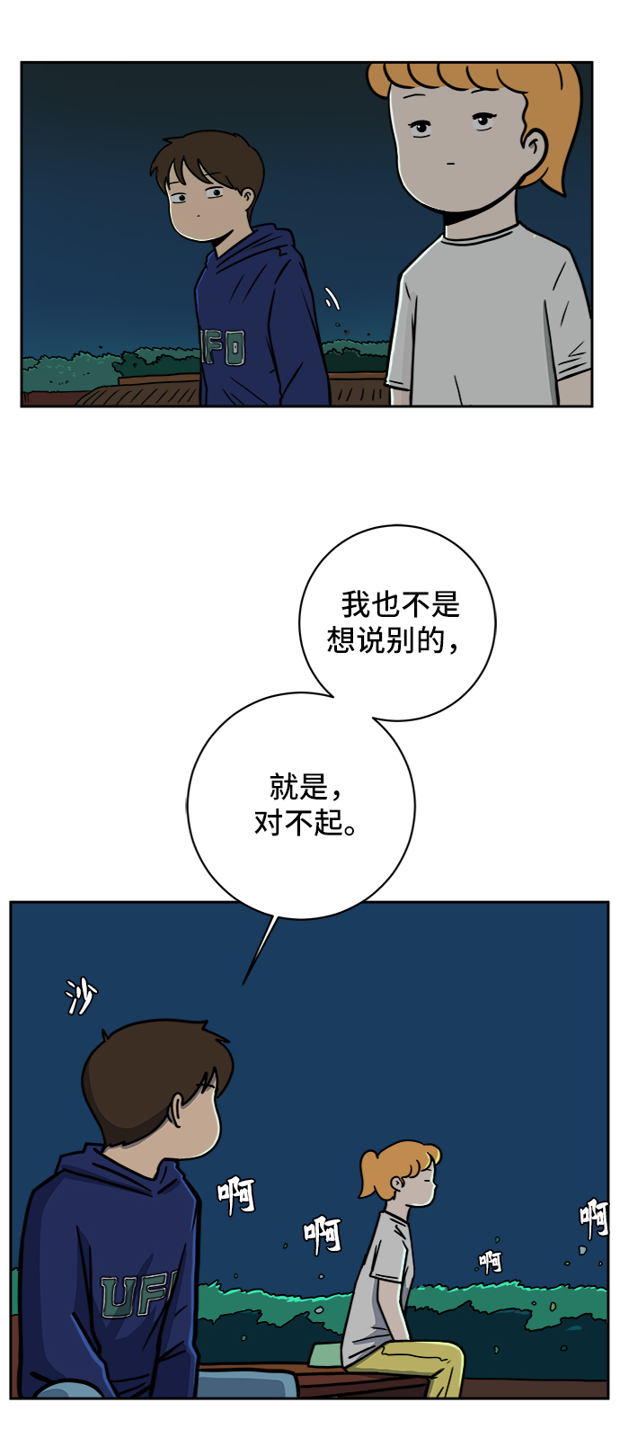 [第57话] 心与心1-顺序0