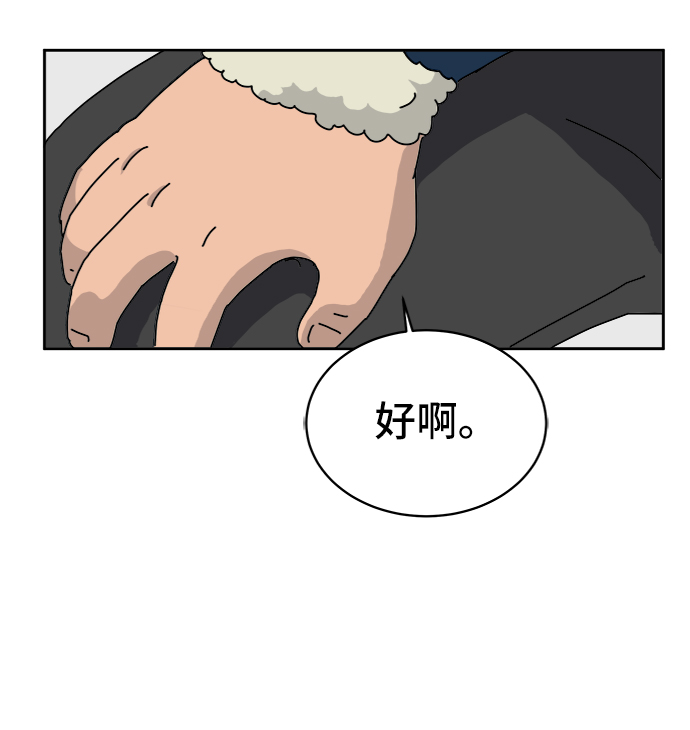 [第11话] 寻弟记2-令人为难的三兄弟4