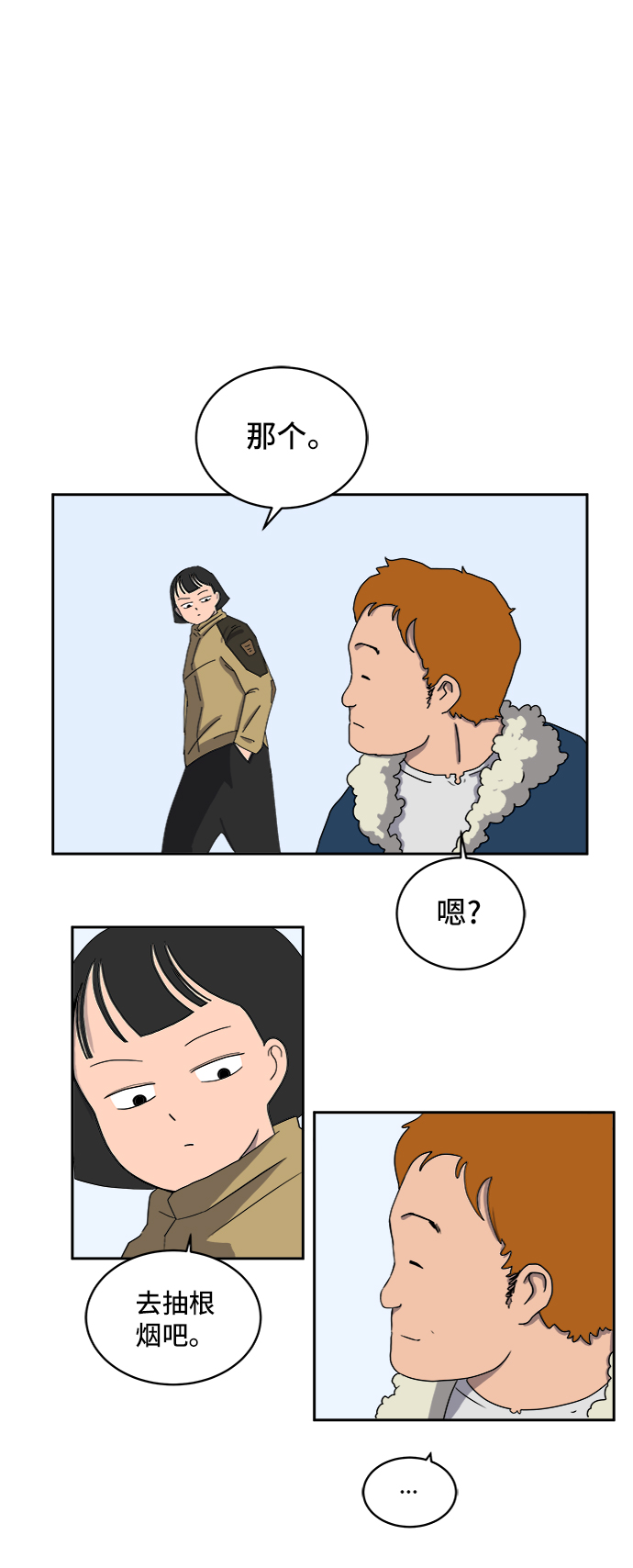 [第11话] 寻弟记2-令人为难的三兄弟3