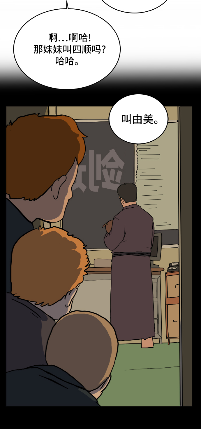 [第11话] 寻弟记2-令人为难的三兄弟1