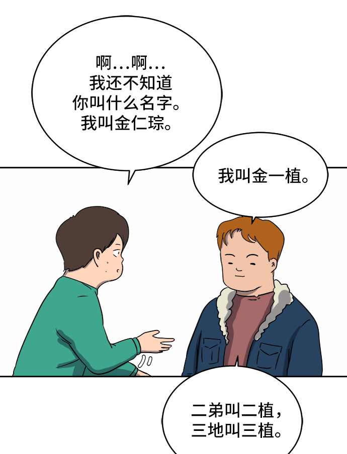 [第11话] 寻弟记2-令人为难的三兄弟0