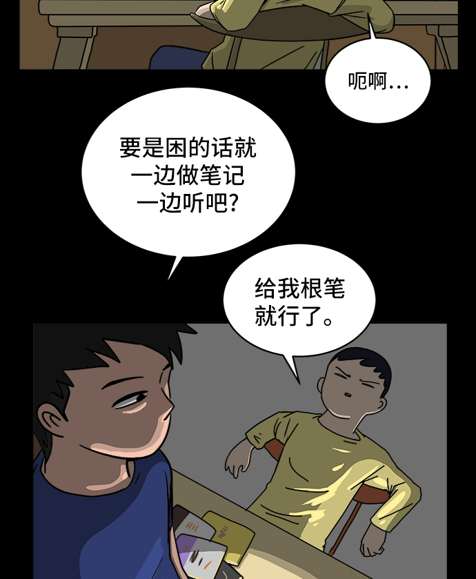 [第31话] 特殊教育（下）3