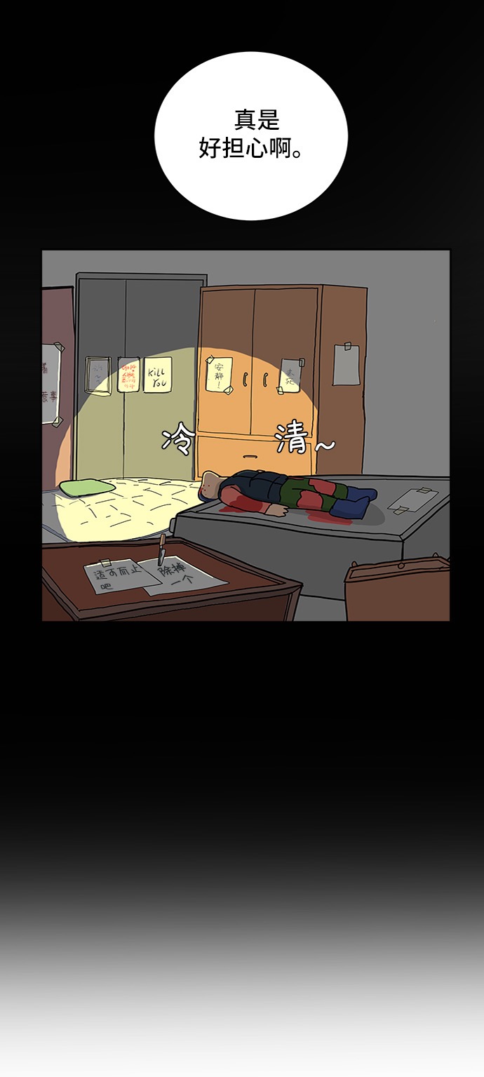 [第35话] 奇妙的故事3-头痛4