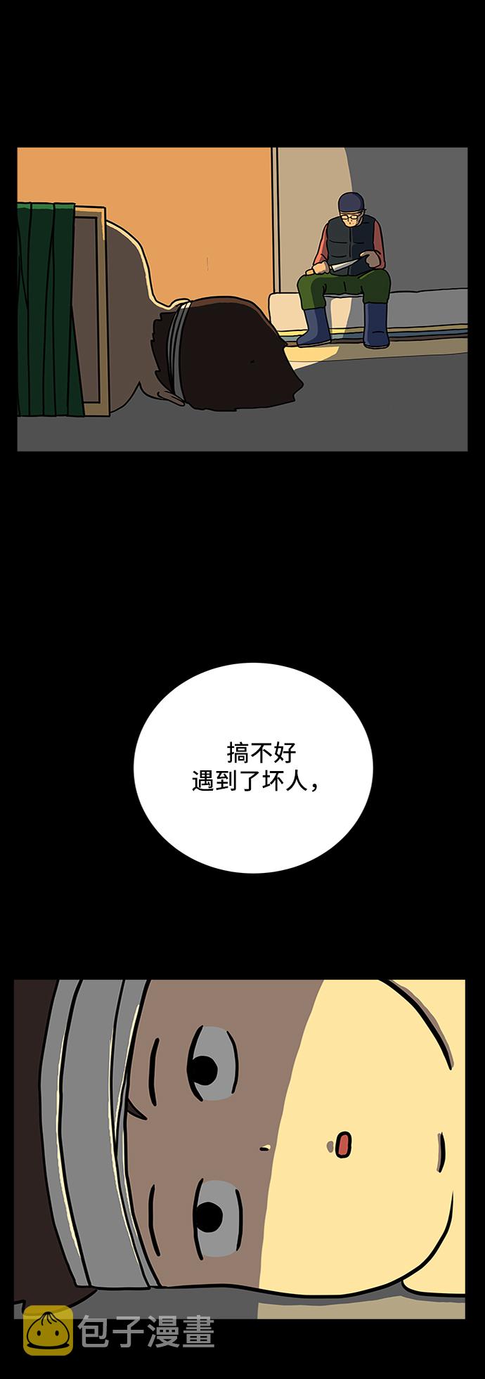 [第35话] 奇妙的故事3-头痛1