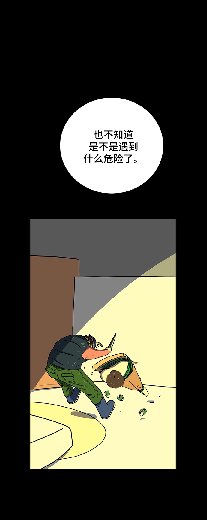 [第35话] 奇妙的故事3-头痛2