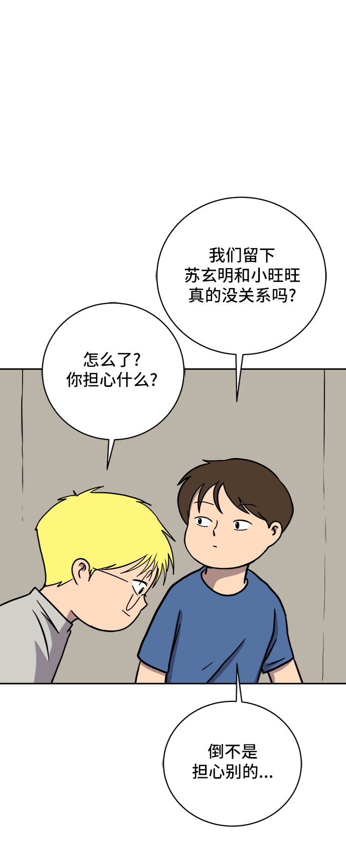 [第61话] 过去的特别故事（1）0