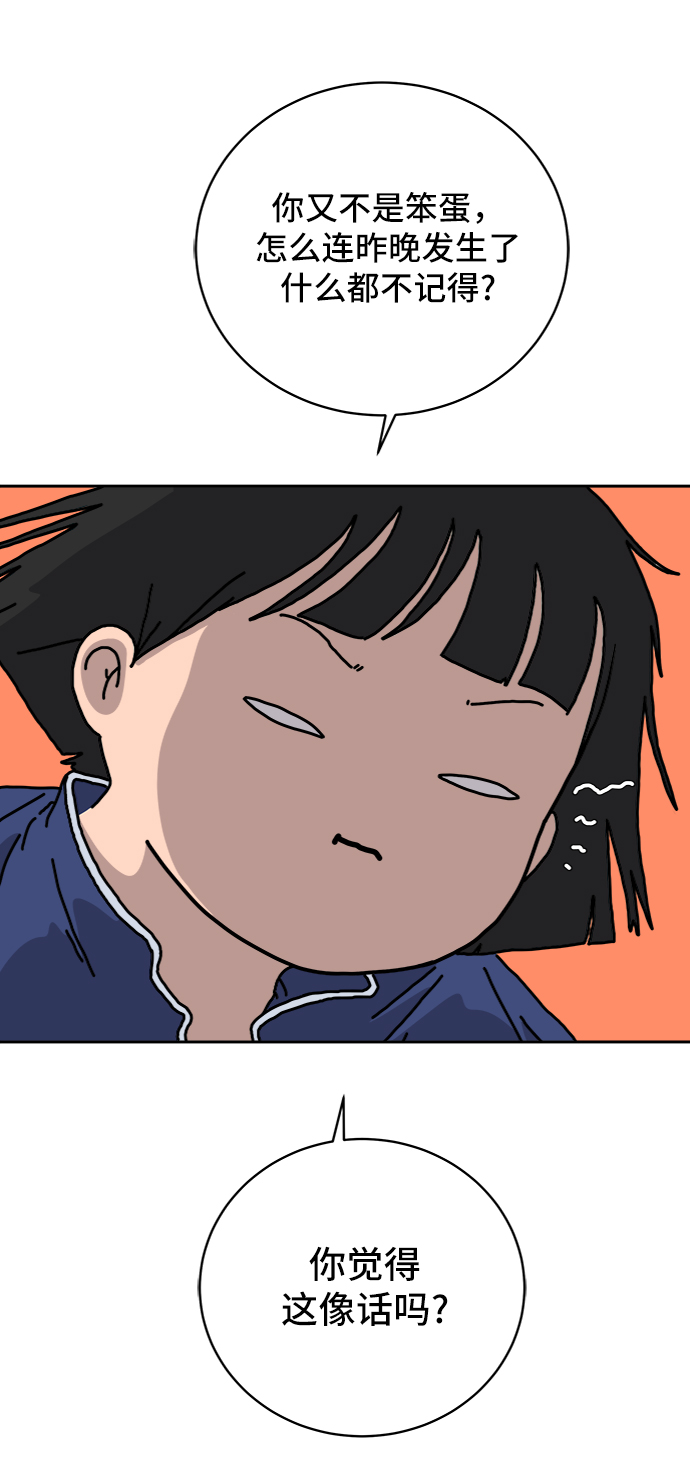 [第41话] 熊孩子2-姐姐的愤怒2