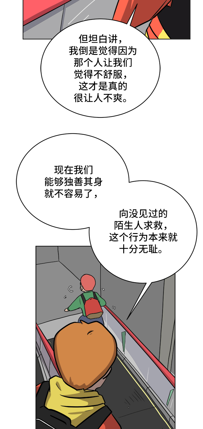 [第33话] 奇妙的故事-正义4