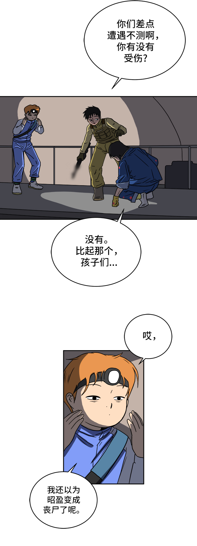 [第43话] 熊孩子4-和善的言语0