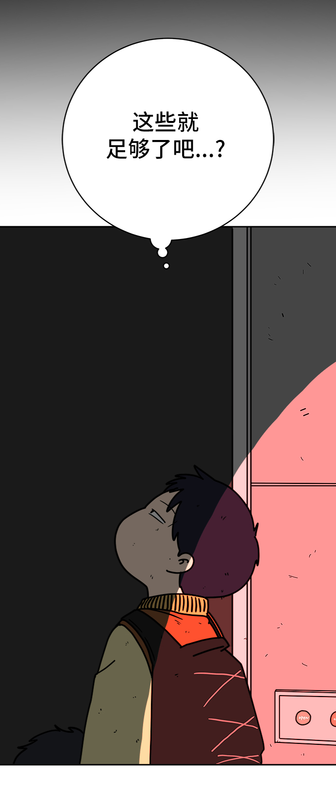 [第65话] 大人之路-诸事不顺0