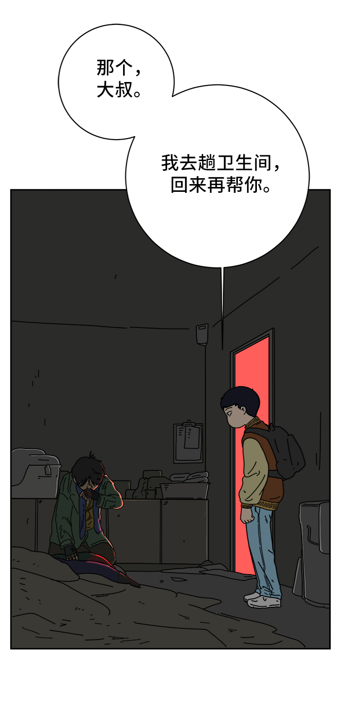 [第64话] 大人之路-礼貌3