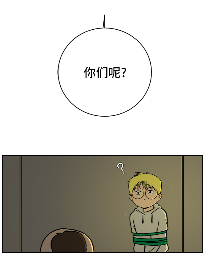 [第53话] 派系战争2-一群渣滓3