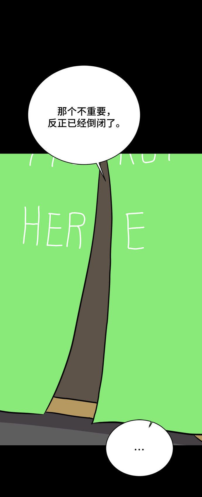 [第19话] 不要说话咖啡厅2