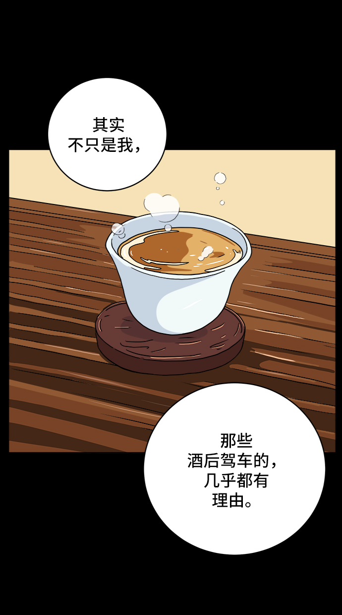 [第32话] 讨厌的家伙2