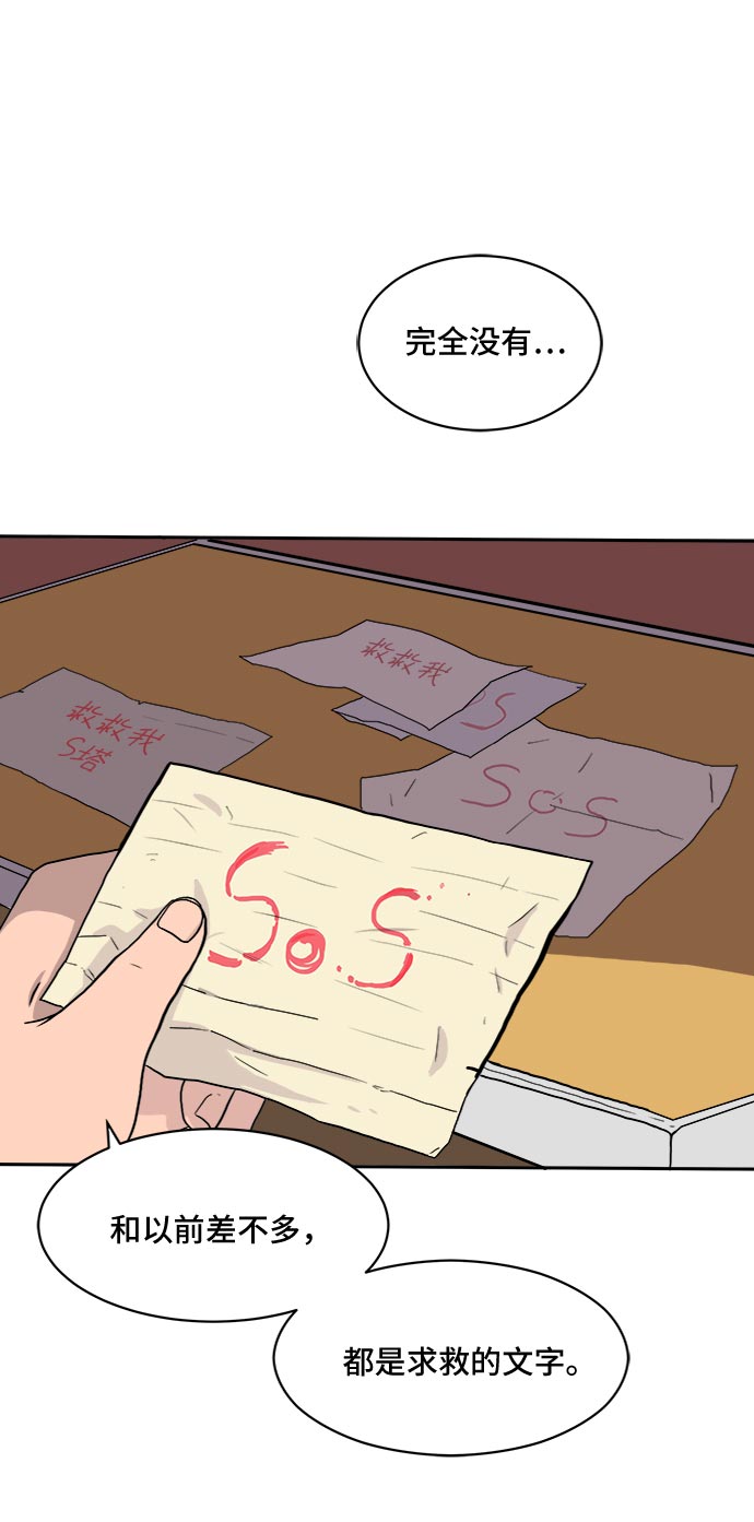 [第6话] 大失败3