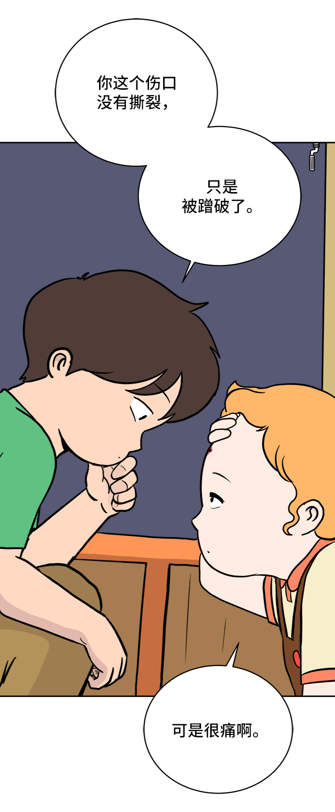 [第23话] 寻找小旺旺的朋友4