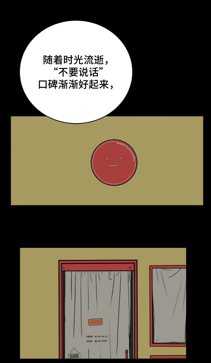 [第19话] 不要说话咖啡厅3