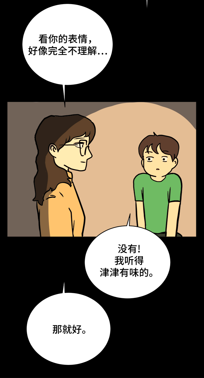 [第19话] 不要说话咖啡厅0