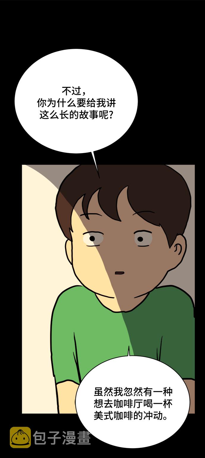 [第19话] 不要说话咖啡厅1