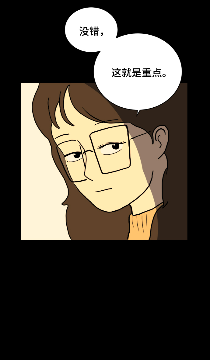 [第19话] 不要说话咖啡厅2