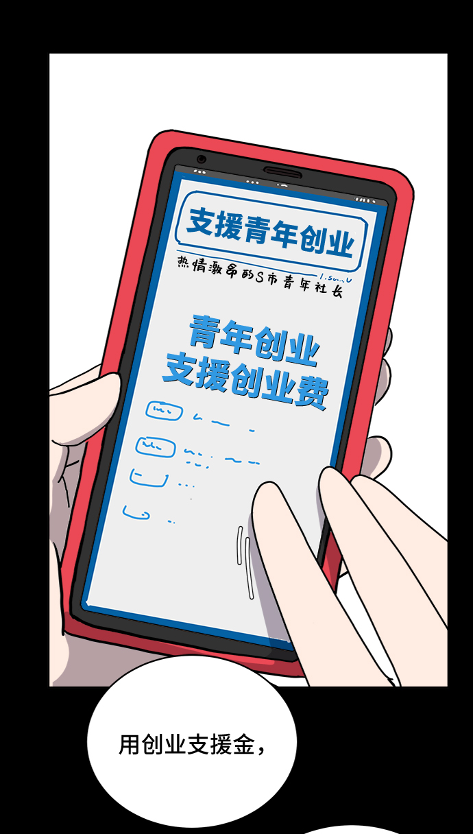 [第19话] 不要说话咖啡厅2