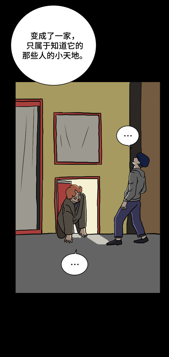 [第19话] 不要说话咖啡厅4