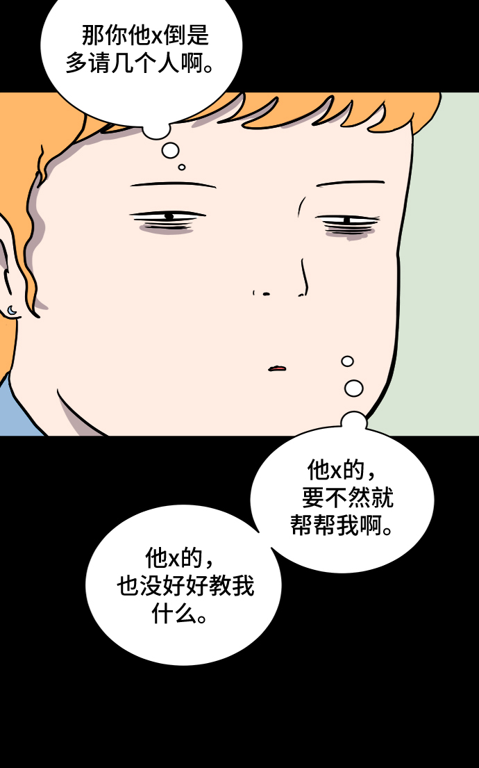 [第19话] 不要说话咖啡厅1