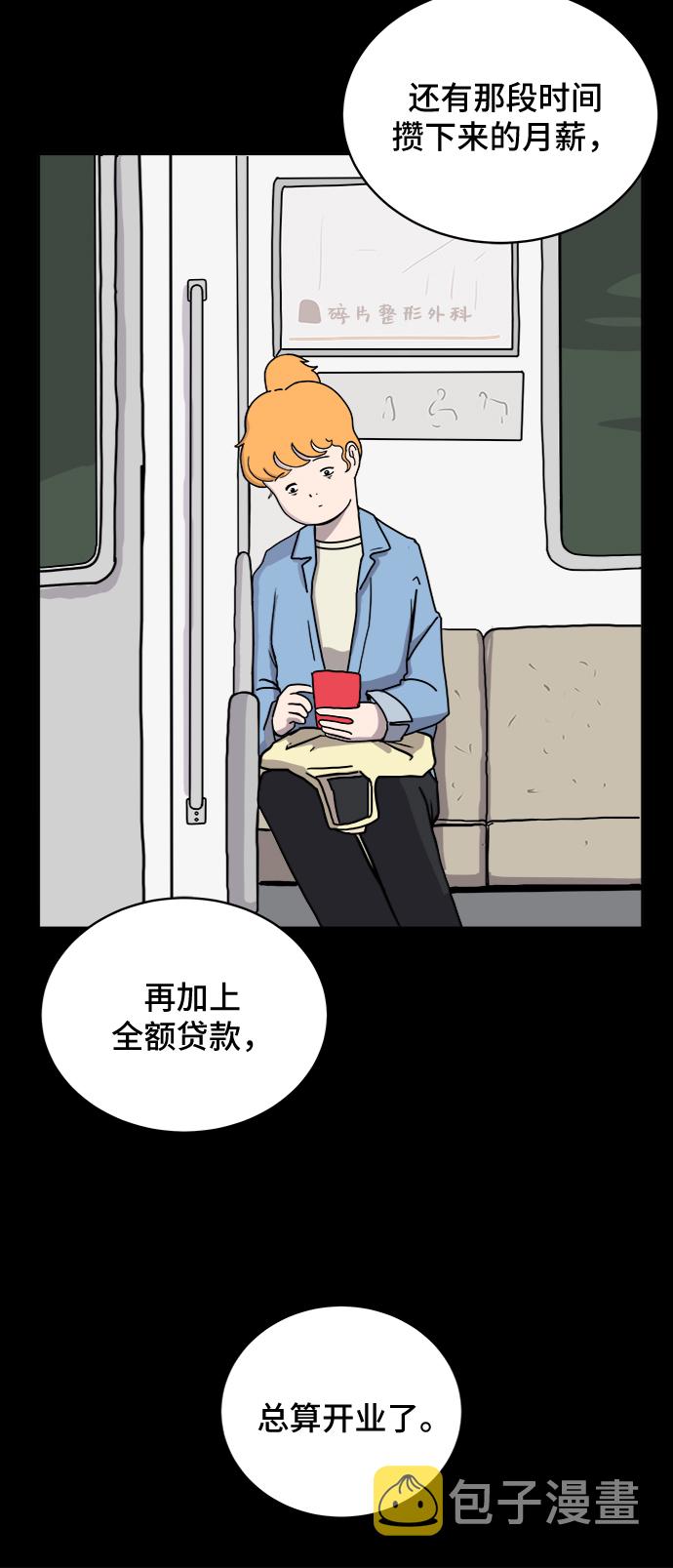 [第19话] 不要说话咖啡厅3