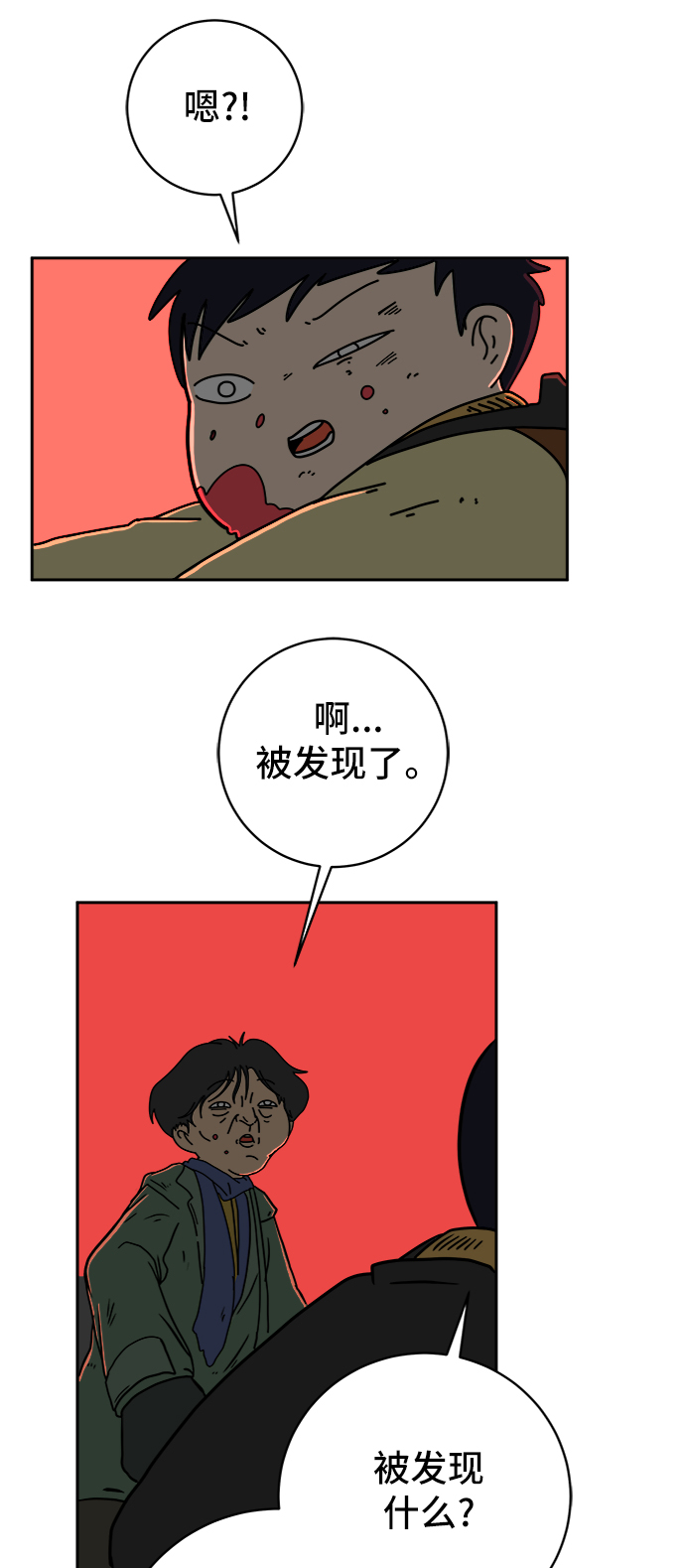 [第65话] 大人之路-诸事不顺2