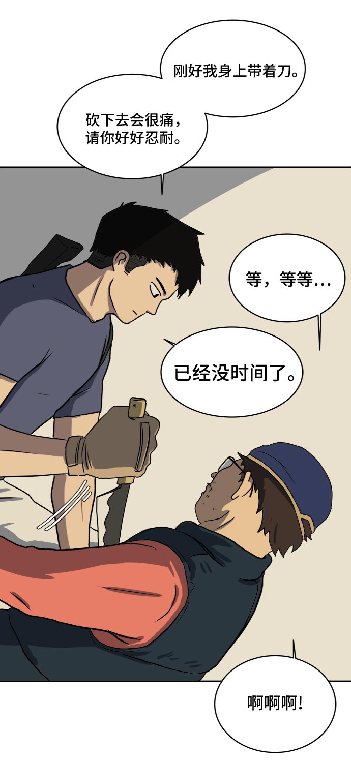 [第8话] 表里不一0