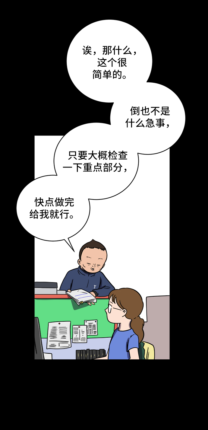 [第49话] 治愈空间2-宝拉的未来1