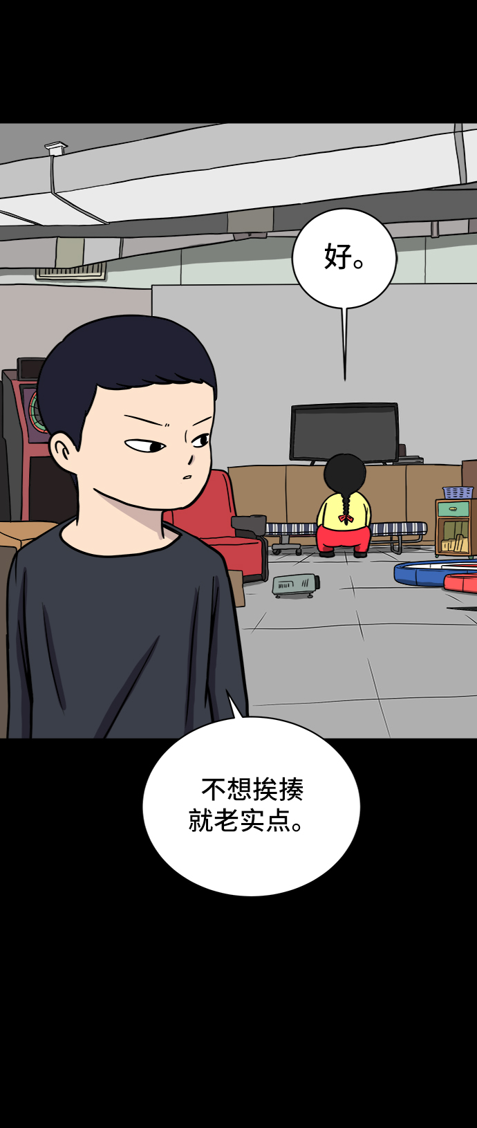 [第30话] 特殊教育（上）2