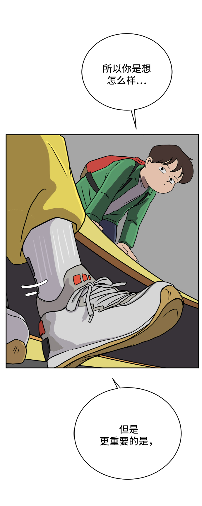 [第34话] 奇妙的故事2-关于浪漫1