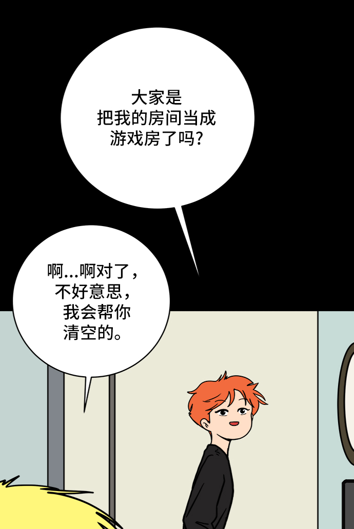 [第75话] 金仁琮离家出走4