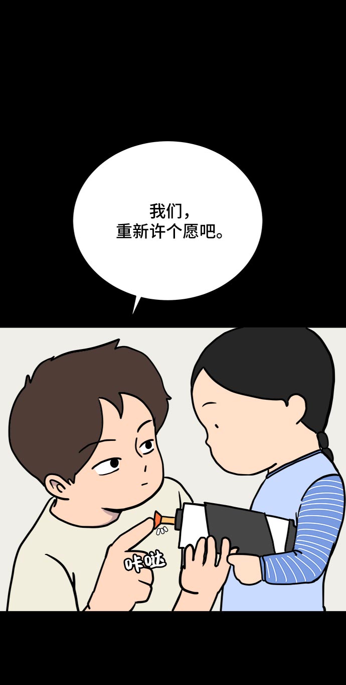 [第18话] 大人的忠告2