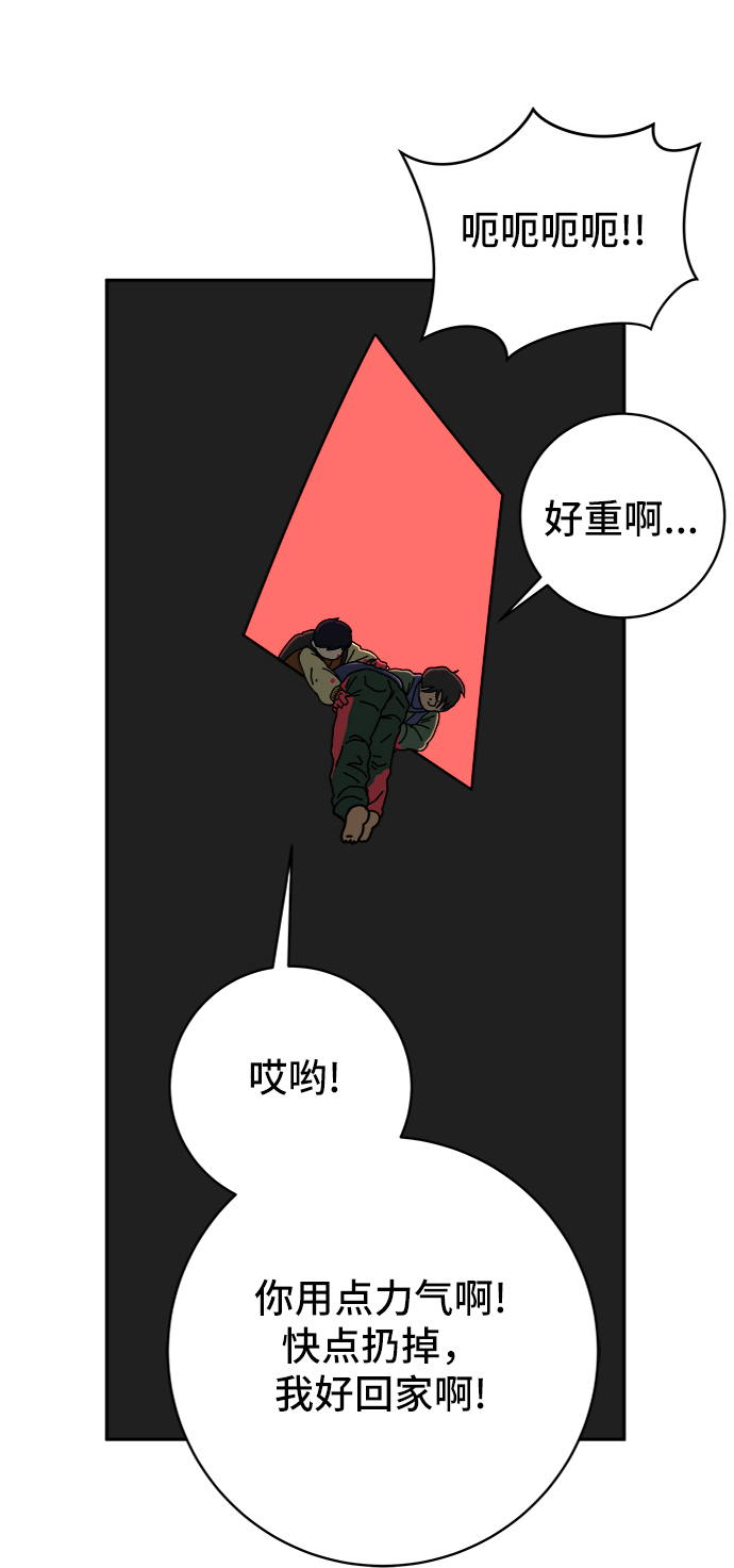 [第65话] 大人之路-诸事不顺1