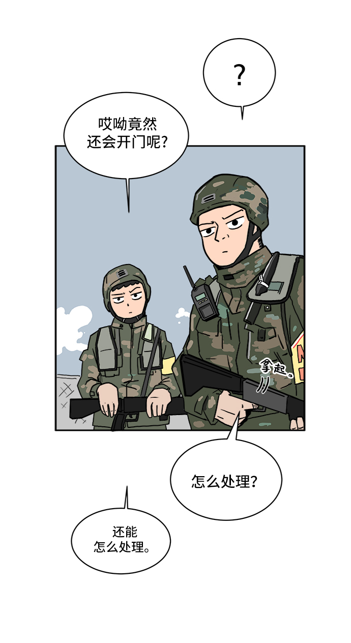 [第1话] 丧尸的世界3