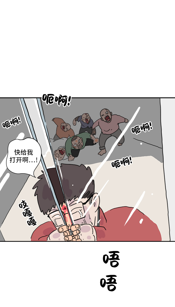 [第1话] 丧尸的世界1