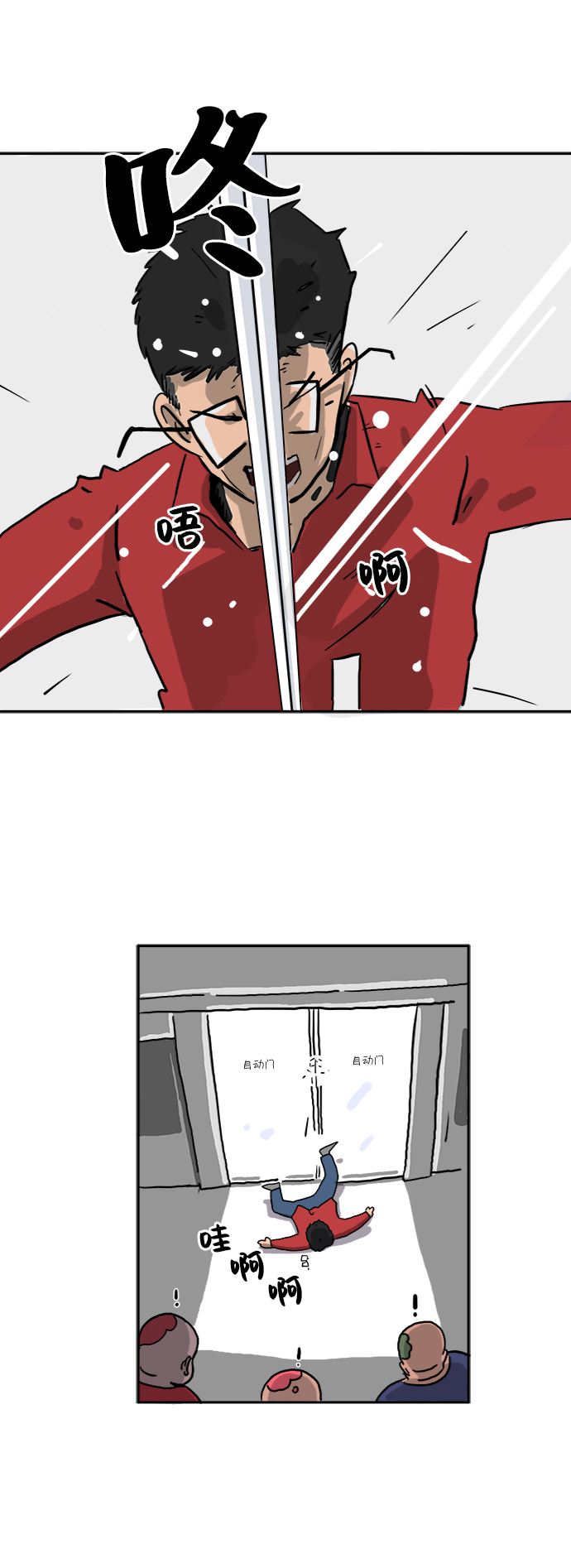 [第1话] 丧尸的世界0