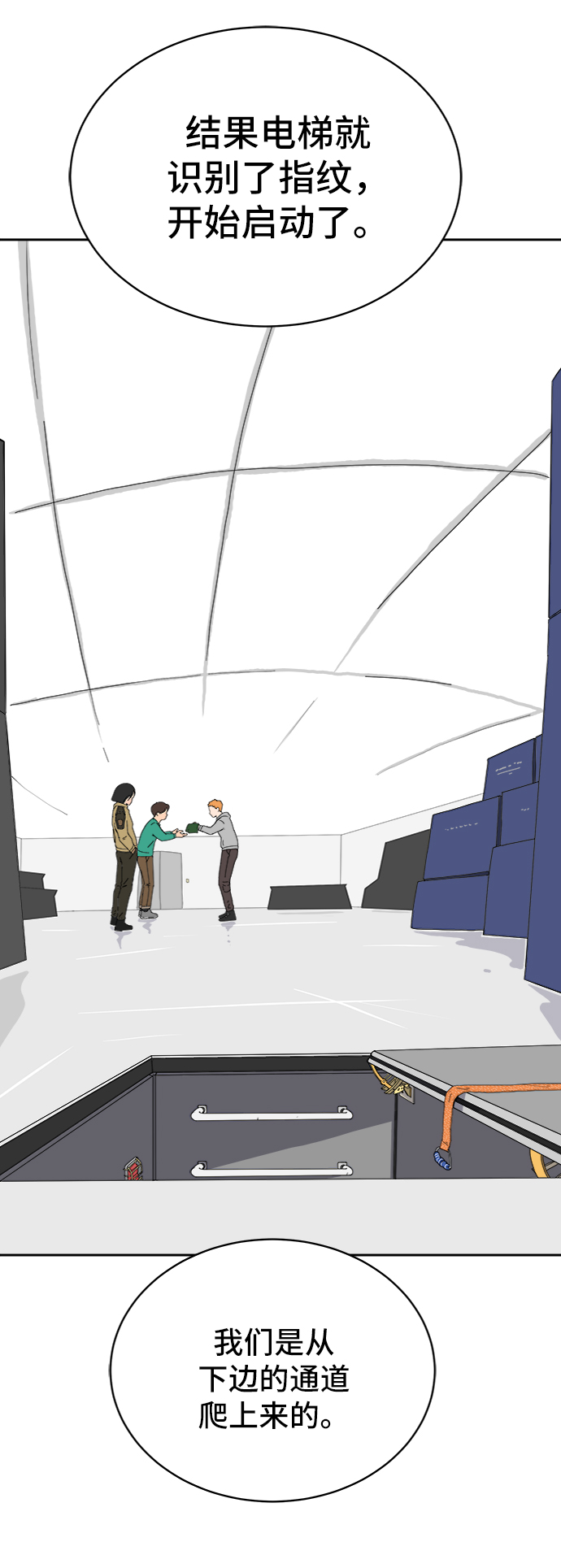 [第11话] 寻弟记2-令人为难的三兄弟1