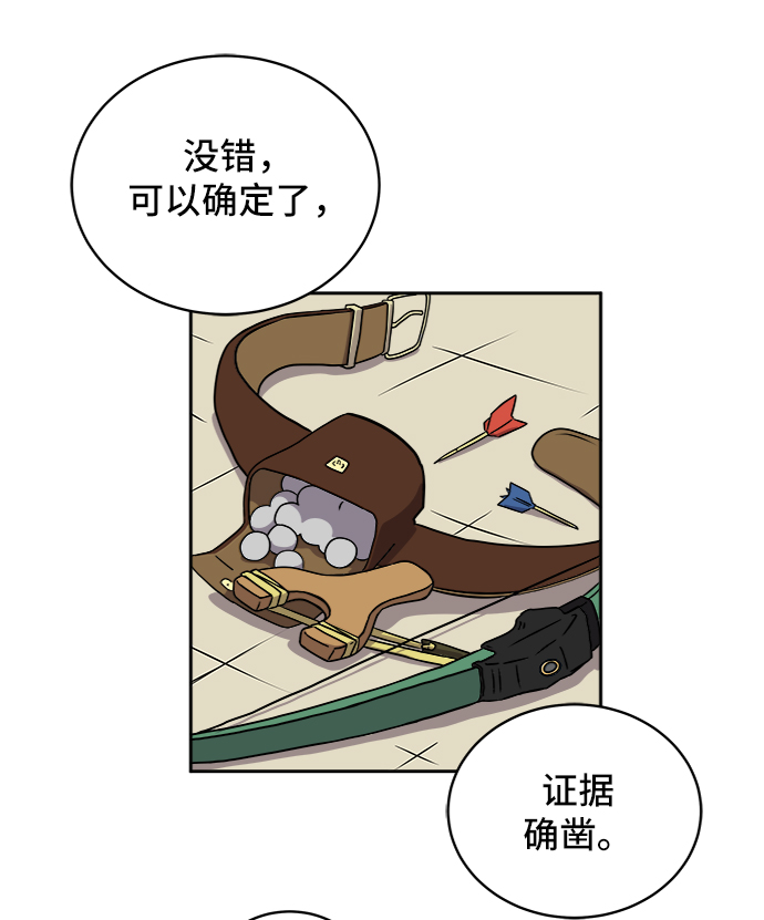 [第28话] 侦探二人组3-捉拿归案2