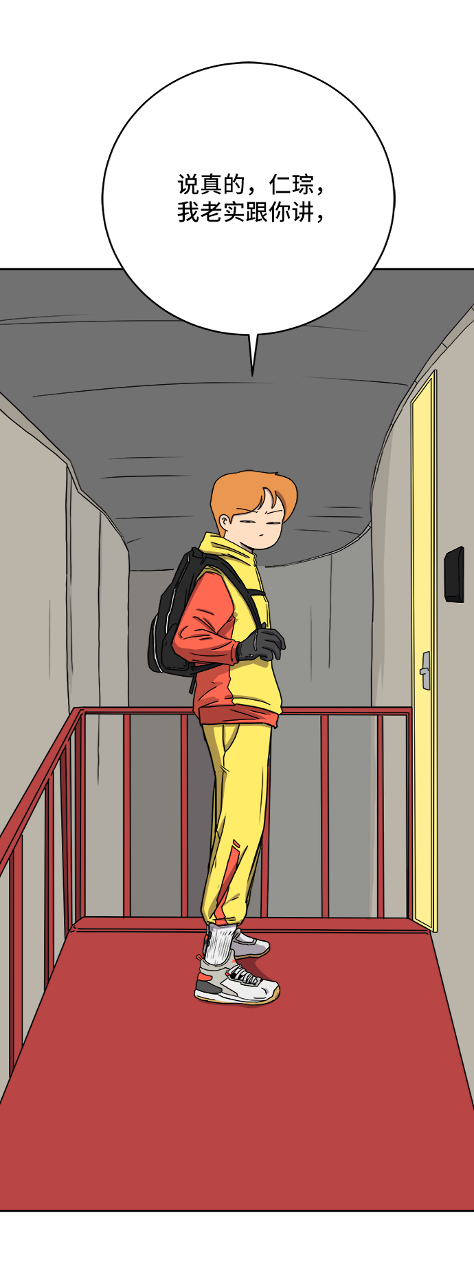 [第32话] 讨厌的家伙2