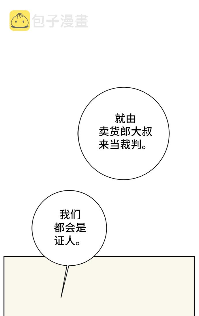 [第53话] 派系战争2-一群渣滓1