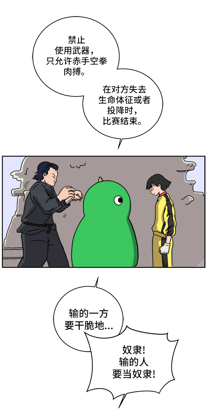 [第53话] 派系战争2-一群渣滓3
