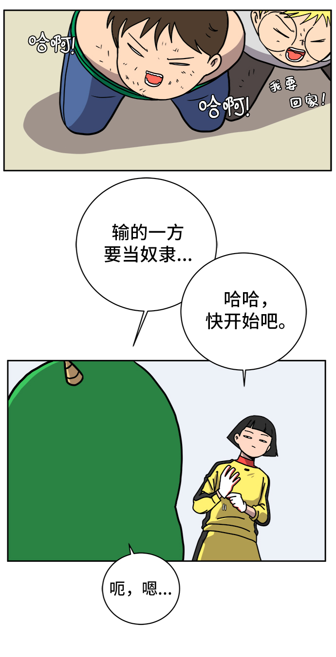 [第53话] 派系战争2-一群渣滓4